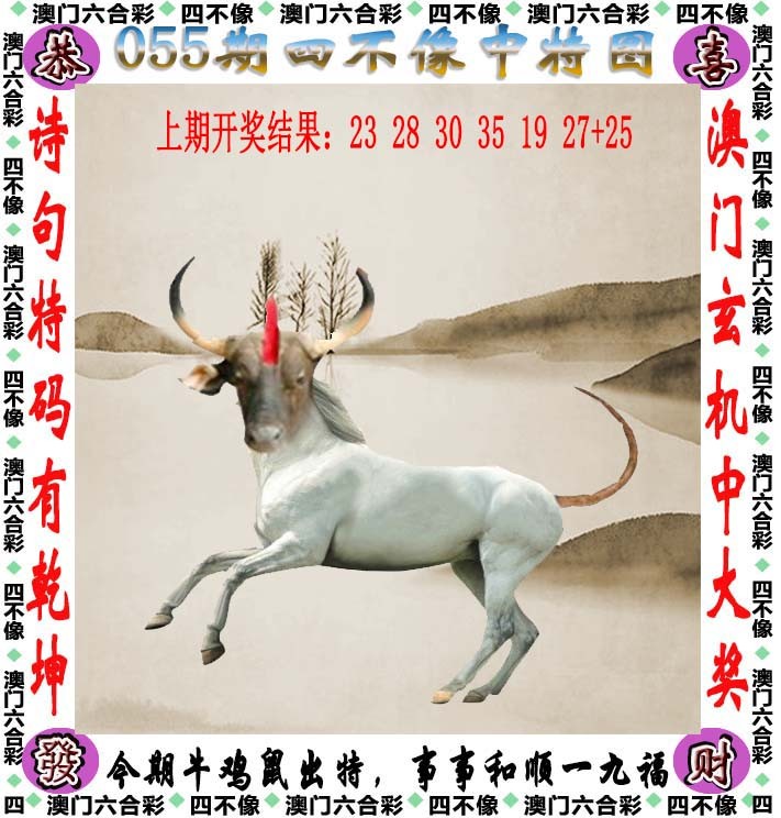 今期鸡牛虎出特,十五十六兄弟马是打猜一最佳准确生肖,警惕虚假宣传、全面解答、科学解答解释落实