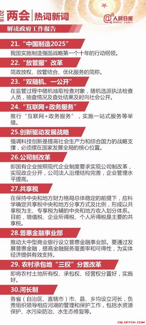 来势汹汹打一个生肖的警惕虚假宣传-全面释义、解释与落实、深度解答解释落实