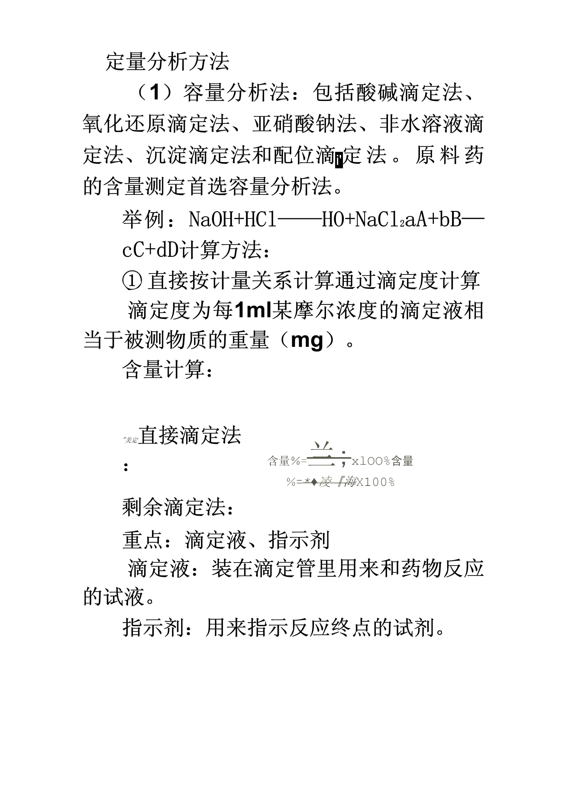 半壁江同半壁红，皆是英雄血染成打一生肖,警惕虚假宣传、全面解答、定量解答解释落实