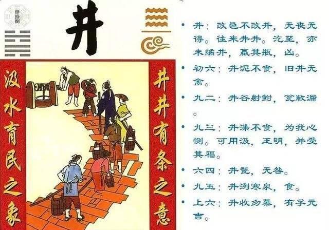 井井有条打一准确生肖详细解答、构建解答解释落实