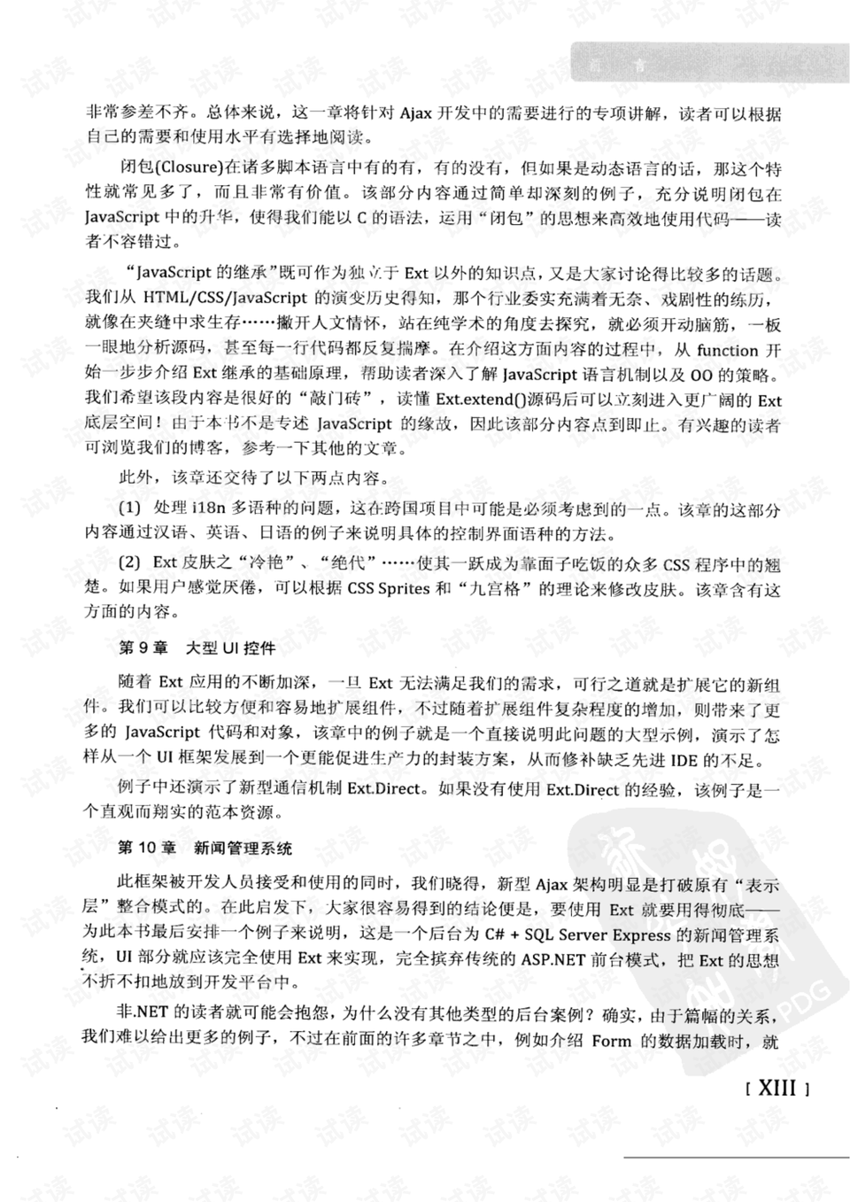 成双成对过七夕,牛郎在天会织女打一正确生肖详细解答、详细解答解释落实